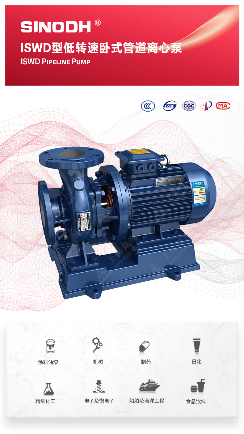 ISWD型离心泵_01.jpg ISWD型离心泵_01.jpg