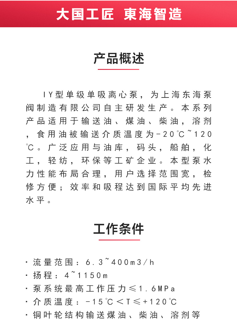 IY型单级单吸离心泵_02.jpg IY型单级单吸离心泵_02.jpg